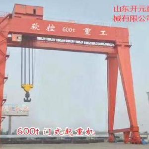 雙主梁門式起重機